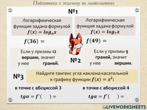 Экзамен - алгебра 1