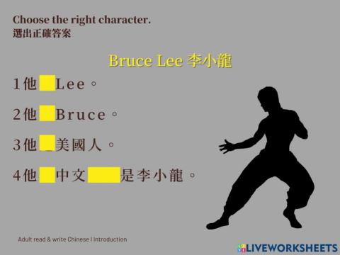 Read & write Chinese