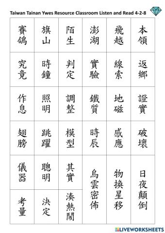 4-2-8 listen and read