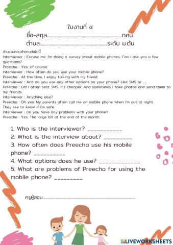 ใบงานที่ 4 วิชาภาษาอังกฤษในชีวิตประจำวัน