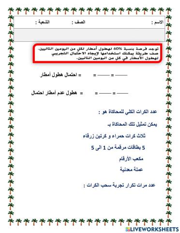 نماذج المحاكاة