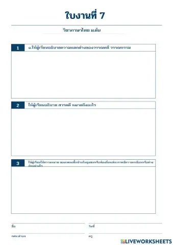 ภาษาไทย