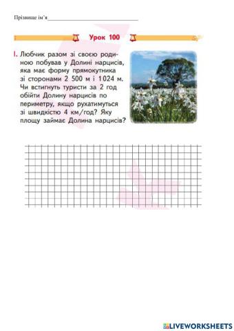 Практичні задачі