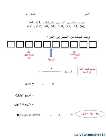 مقاييس التباين
