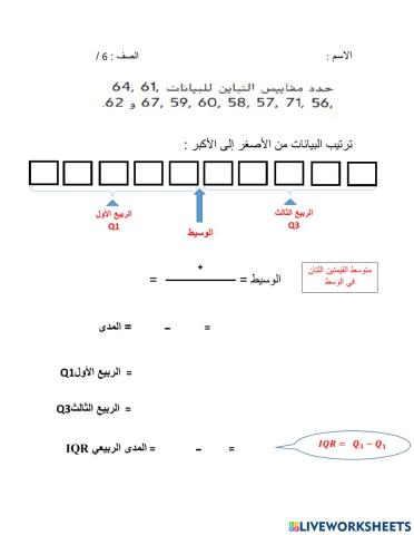 مقاييس التباين