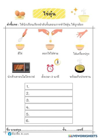 การออกแบบโปรแกรมด้วยการเขียนข้อความ