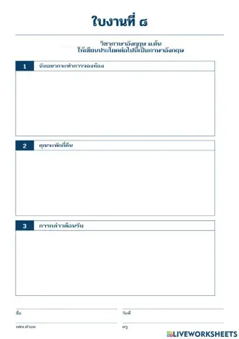 ภาษาอังกฤษ