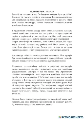 Comprensión ucraniano