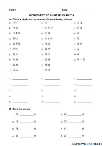 Go chinese 300 unit 5 6