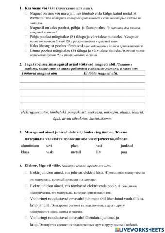Elekter ja magnet (eesti ja vene keeles)