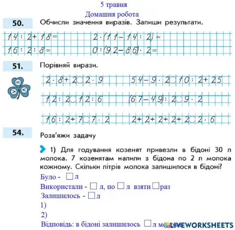 Математика