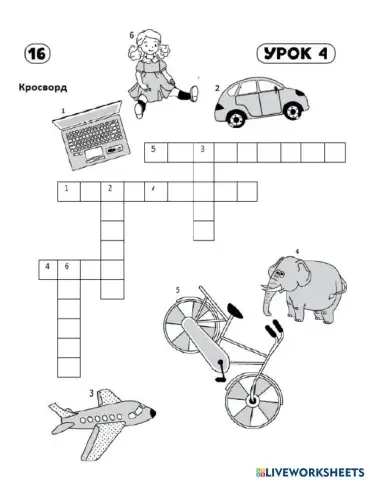 Урок 4 кросворд