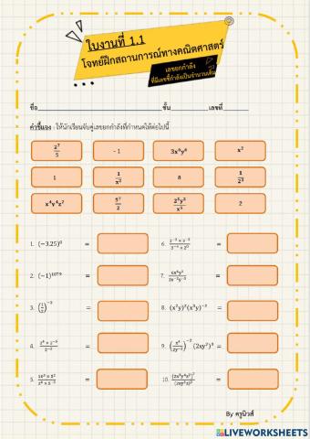 ใบงานที่ 1.1