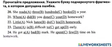 Mistakes Form 6 ЦТ ВАРИАНТ 1