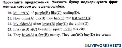 Mistakes Form 6 ЦТ ВАРИАНТ 3