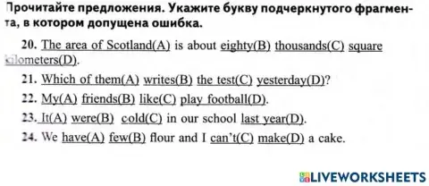 Mistakes Form 6 ЦТ ВАРИАНТ 6