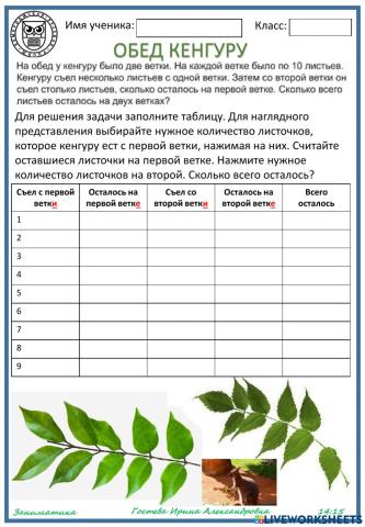 Что на обед у кенгуру?