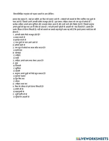 अपठित गद्यांश