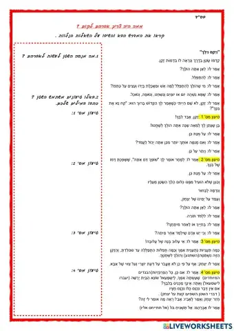 בראשית פרק כב