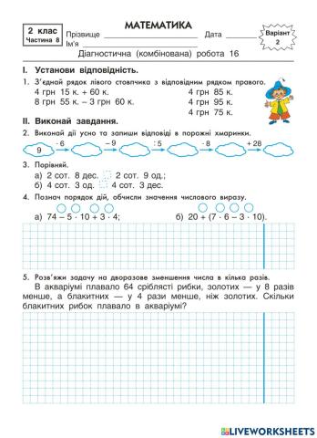 Багатоцифрові числа. Табличне множення.Задачі