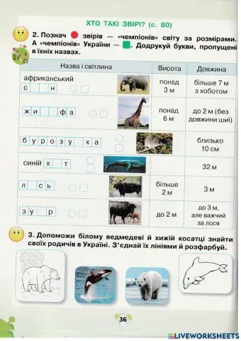 ЯДС Грущинська 1 клас