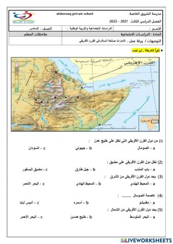 الصف السادس