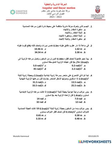 الحركة الزاوية