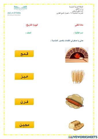 ورقة عمل فهم معاني