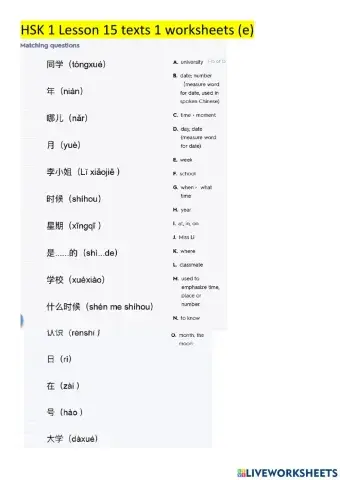 HSK 1Lesson 15 text 1 (e)