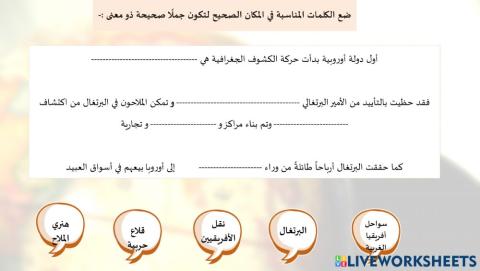 الكشوف البرتغالية