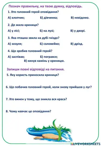 Аудіювання 1