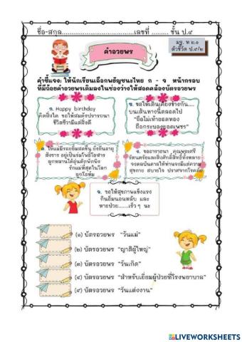 ภาษาไทย