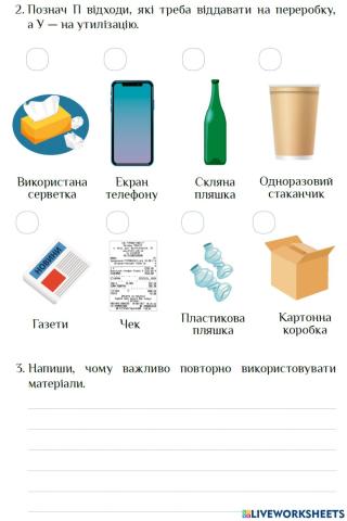 Тема 29 Історія матеріалів