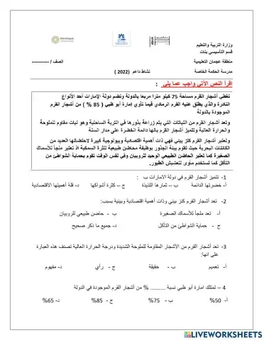 النبات المعمر