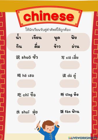 แบบทดสอบคำกริยา