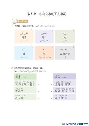 第五课 哈利法塔晚上最漂亮