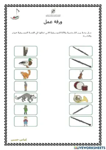 ملحنوا الاوركسترا