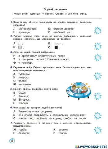 Зоряні перегони