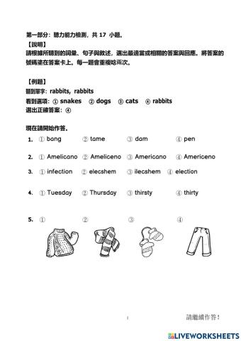 110-學力-英-五年級
