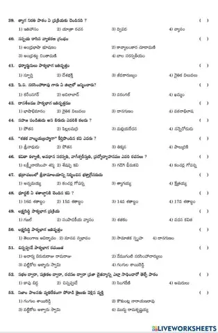 Tet-1-4-by mahesh macharla
