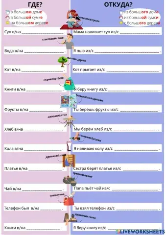 В большом доме.Из большого дома