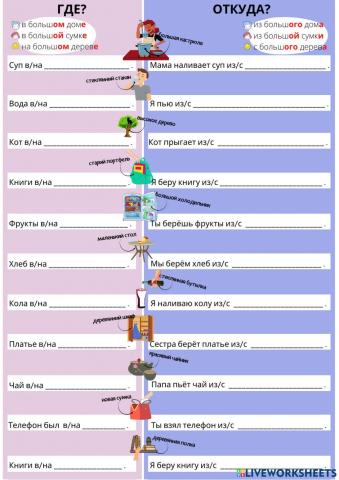 В большом доме.Из большого дома