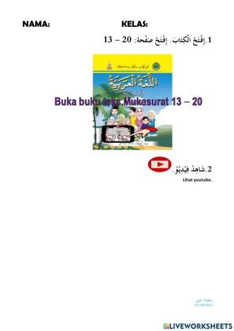 حياتنا أجما بالنظافة