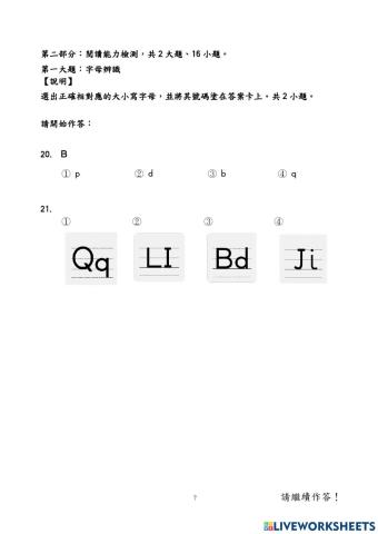 110學年國小學測英語4年級-閱讀