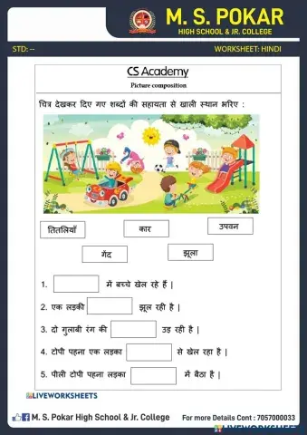 Hindi Worksheet