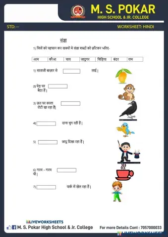 Hindi Worksheets