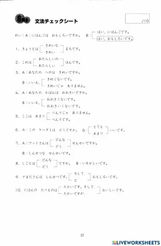 ８課　チェックシート