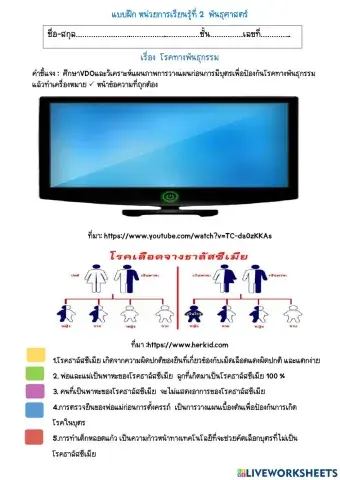 โรคทางพันธุกรรม