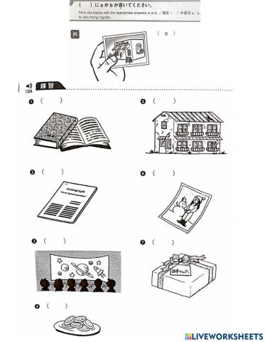 名詞修飾　聴解