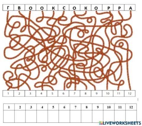 Лабиринт. Скорочтение.Внимание